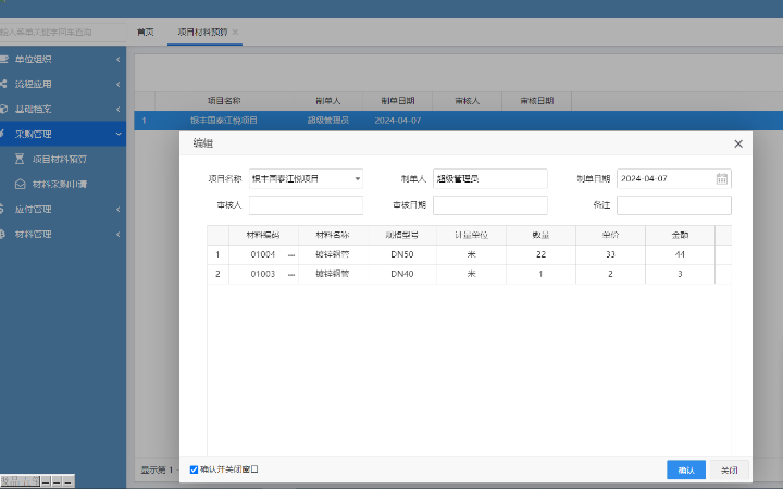 济南军越信息技术有限公司