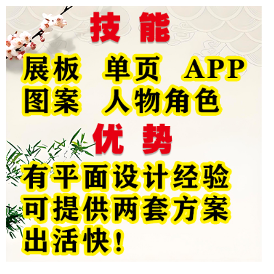 展板設(shè)計(jì)、海報(bào)、墻面裝飾設(shè)計(jì)