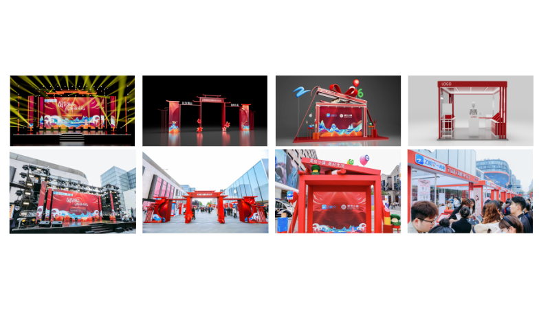 in77首屆浙江國潮美妝生活節(jié) 門樓、美陳、展位、舞美設計