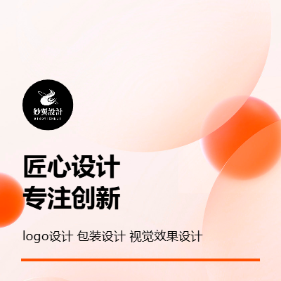 包装设计 <hl>视觉效果</hl>设计 品牌logo设计