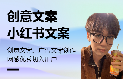 小红书文案 | 创意文案 | <hl>广告</hl>文案
