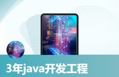 Java项目开发，与python小需求开发