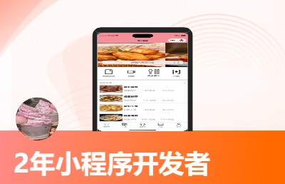 小程序|APP|H5相关开发【纯个人开发】