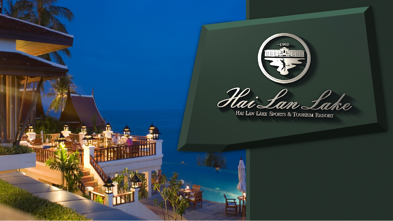 海兰湖体育旅游度假村—酒店logo