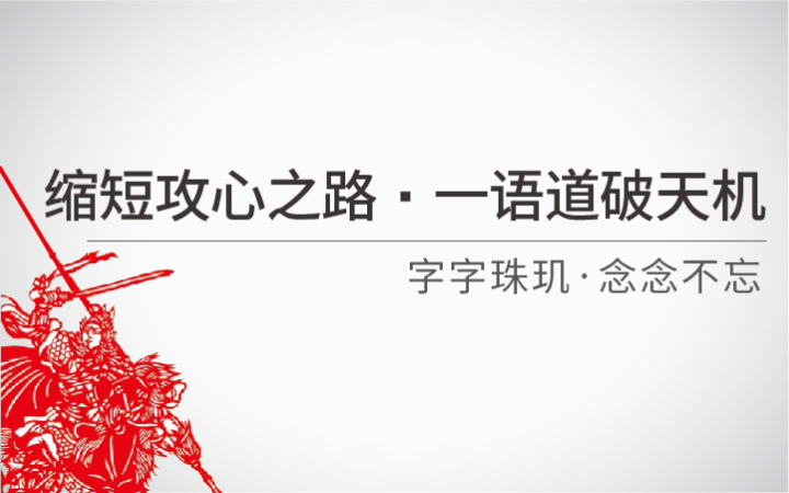 品牌狂人