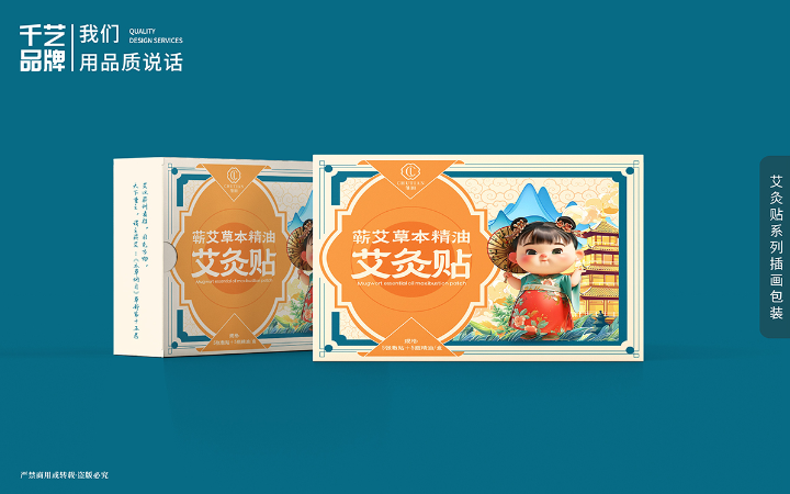 千藝品牌傳媒
