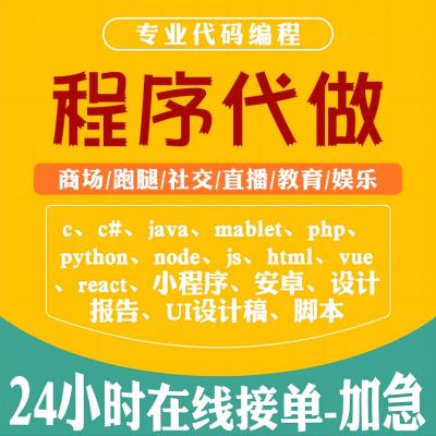 网页开发，python*