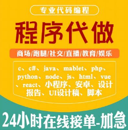 网页开发，python数据抓取