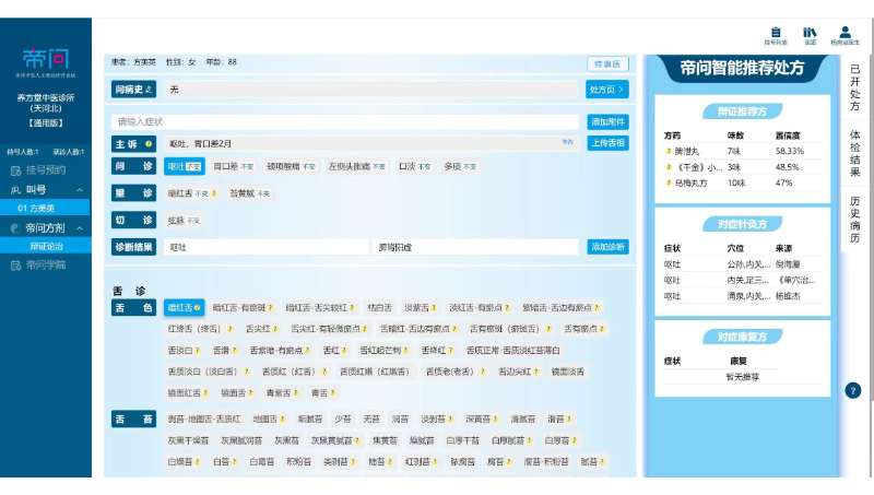 成熟his系統(tǒng)定制開發(fā)、saas開發(fā)