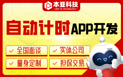 自動計時APP定制開發(fā)智慧停車場繳費車輛識別管理