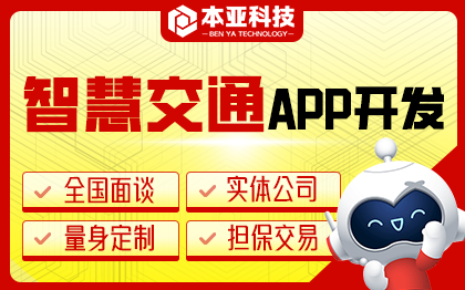 智慧交通APP數(shù)據(jù)匯總違規(guī)抓拍上傳違章處理系統(tǒng)