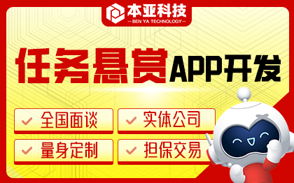 任务悬赏APP原生开发绘本借阅知识付费系统自习室