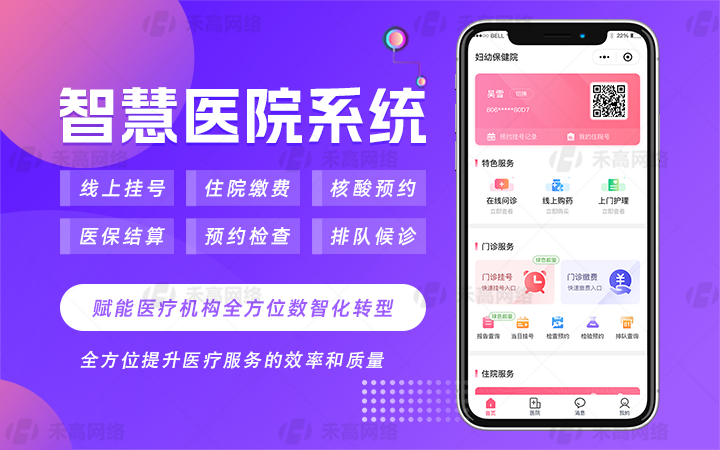 禾高網(wǎng)絡(luò)科技-國家企業(yè)-專注研發(fā)15年