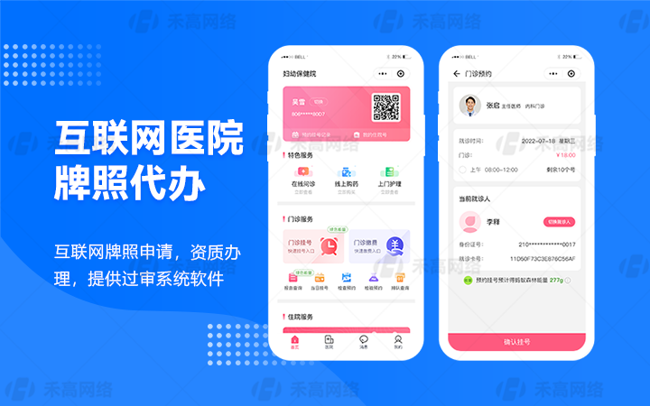 禾高網(wǎng)絡(luò)科技-國家企業(yè)-專注研發(fā)15年