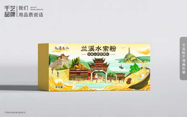 千藝品牌傳媒