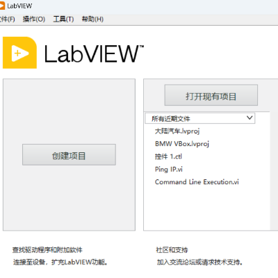 Labview软件开发