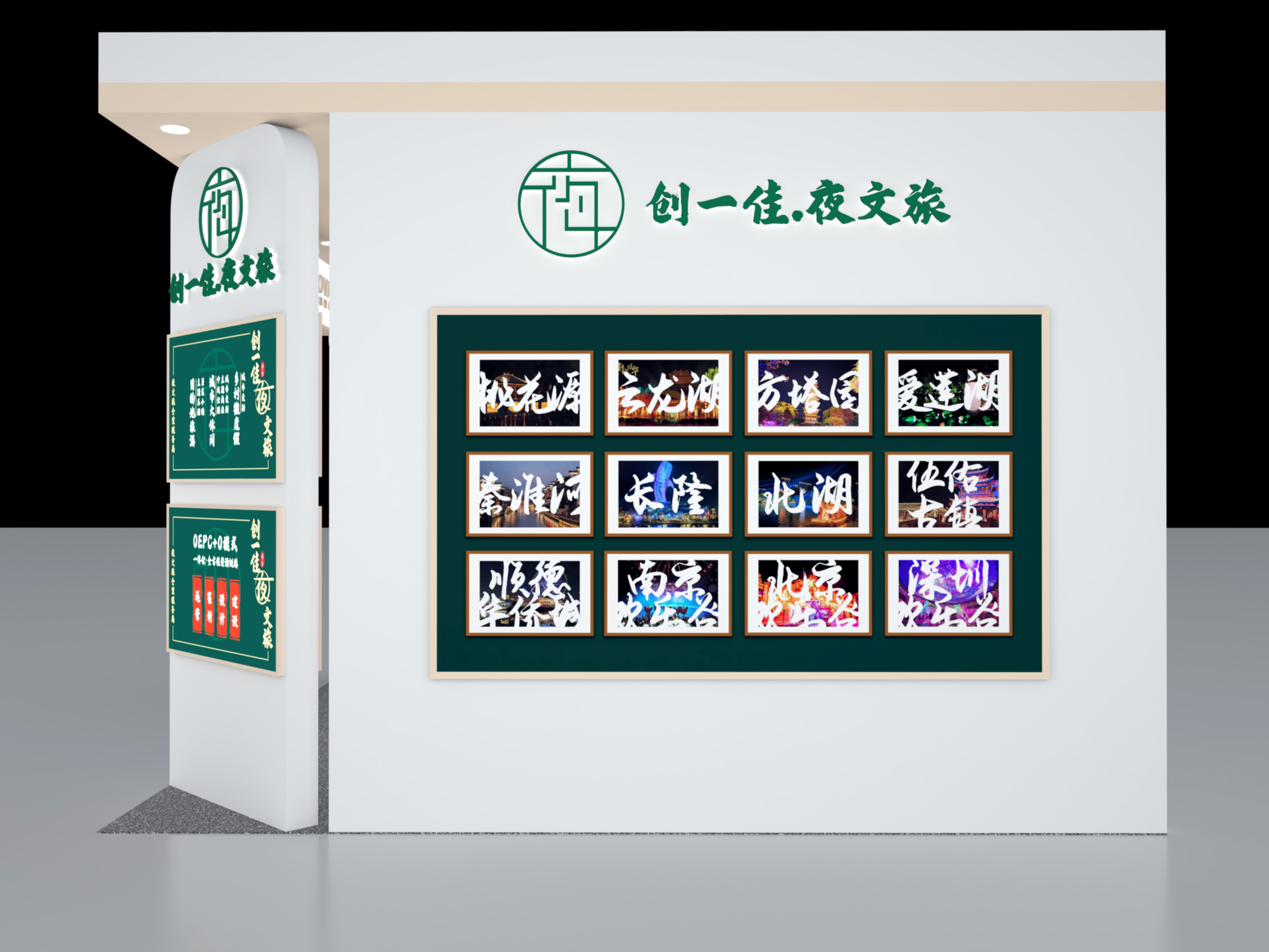 时一设计事务所