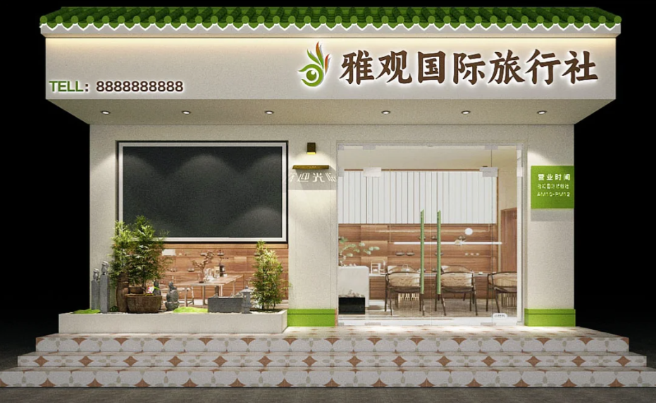 時(shí)一設(shè)計(jì)事務(wù)所