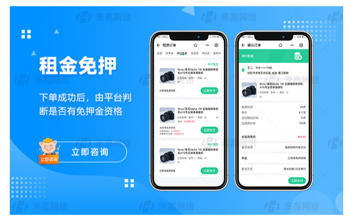 禾高網(wǎng)絡(luò)科技-國家企業(yè)-專注研發(fā)15年