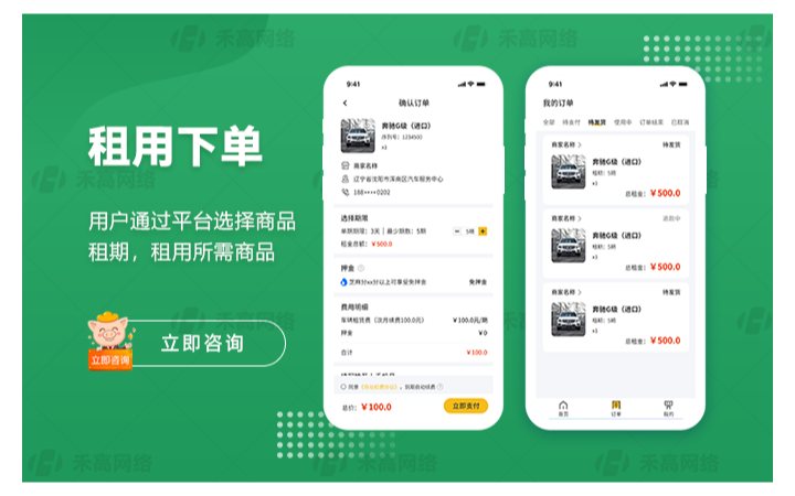 禾高網(wǎng)絡(luò)科技-國家企業(yè)-專注研發(fā)15年