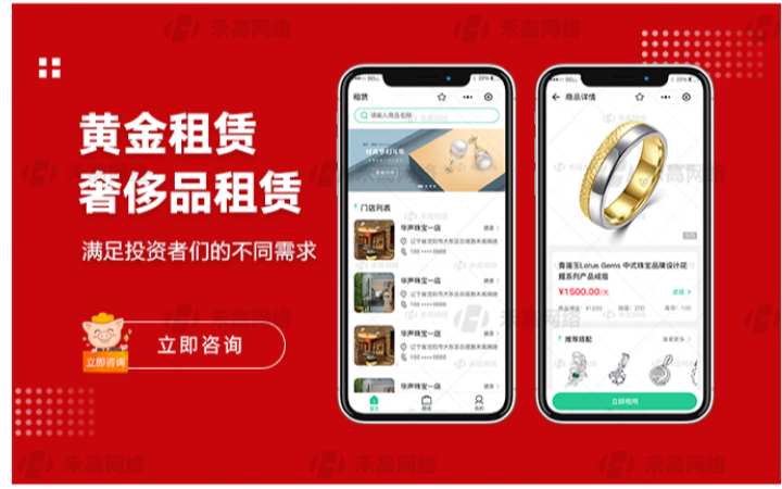 禾高網(wǎng)絡(luò)科技-國家企業(yè)-專注研發(fā)15年