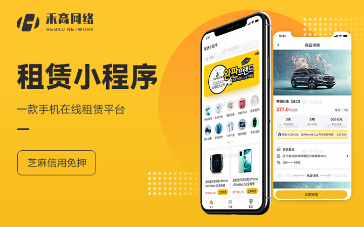 禾高網(wǎng)絡(luò)科技-國家企業(yè)-專注研發(fā)15年