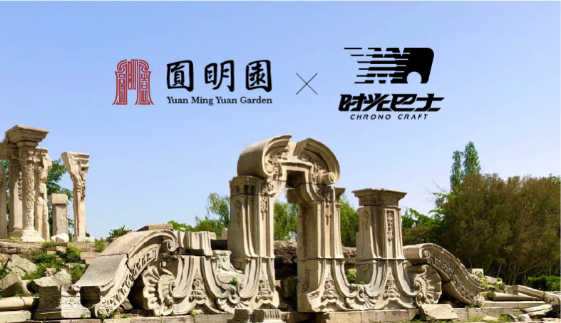 圓明園“時光巴士”—文創(chuàng)logo項目logo設(shè)計
