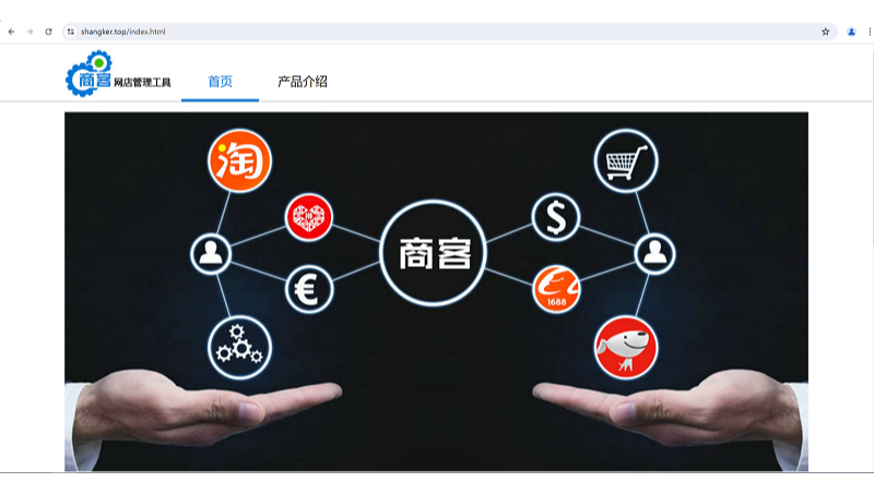 商客網(wǎng)點(diǎn)管理工具