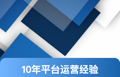 精通网站、APP、平台等全方位运营<hl>类目</hl>