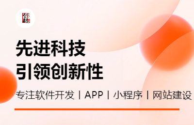 百人<hl>开发</hl>团队丨APP丨<hl>网页</hl>建设丨跨境电商平台