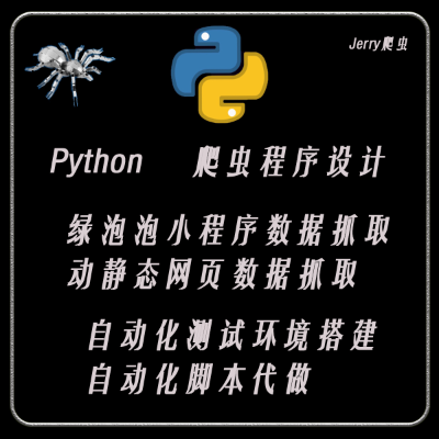 Python*程序设计，数据服务超专业！