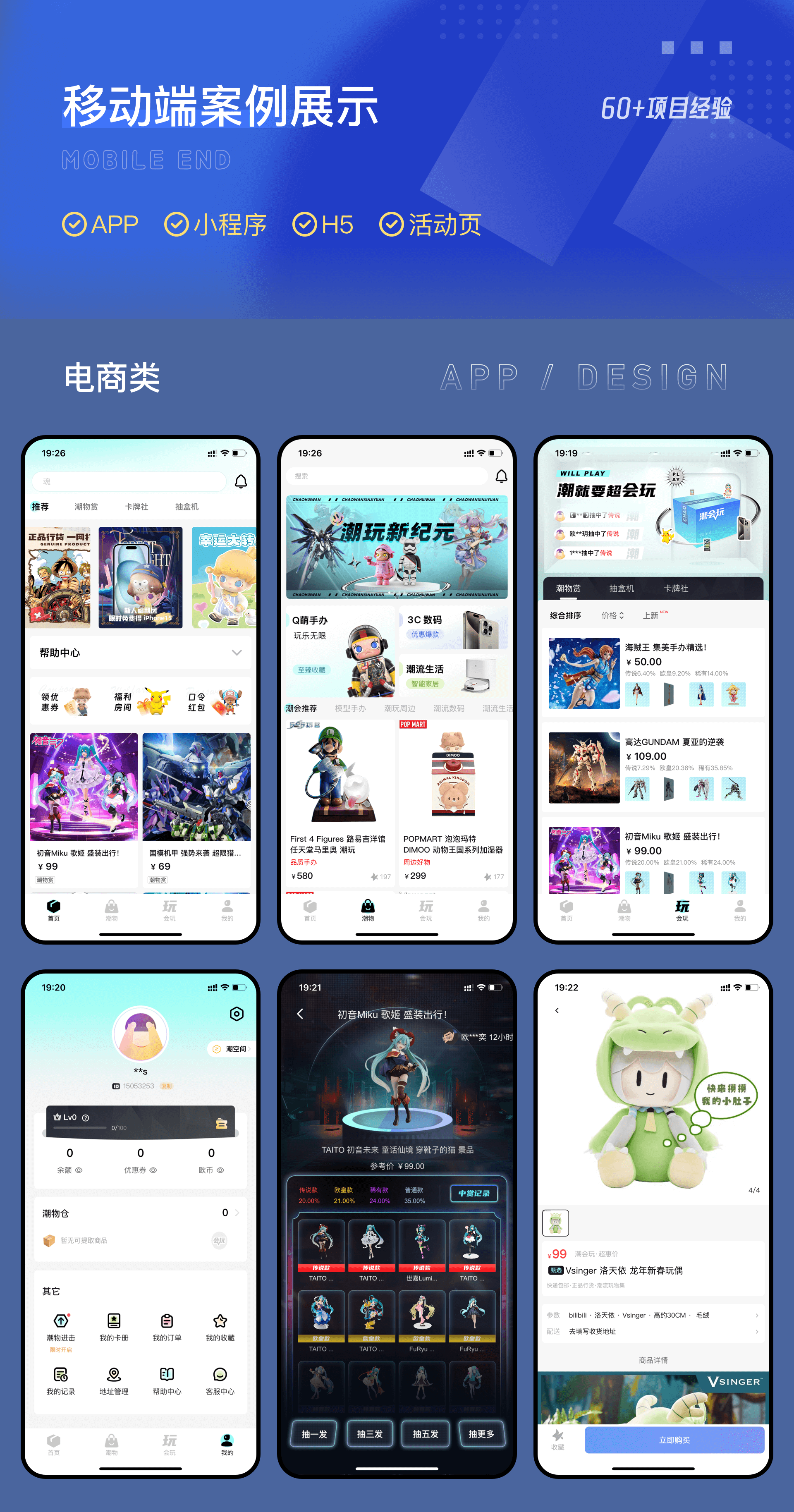 APPUI设计案例 | 移动端设计