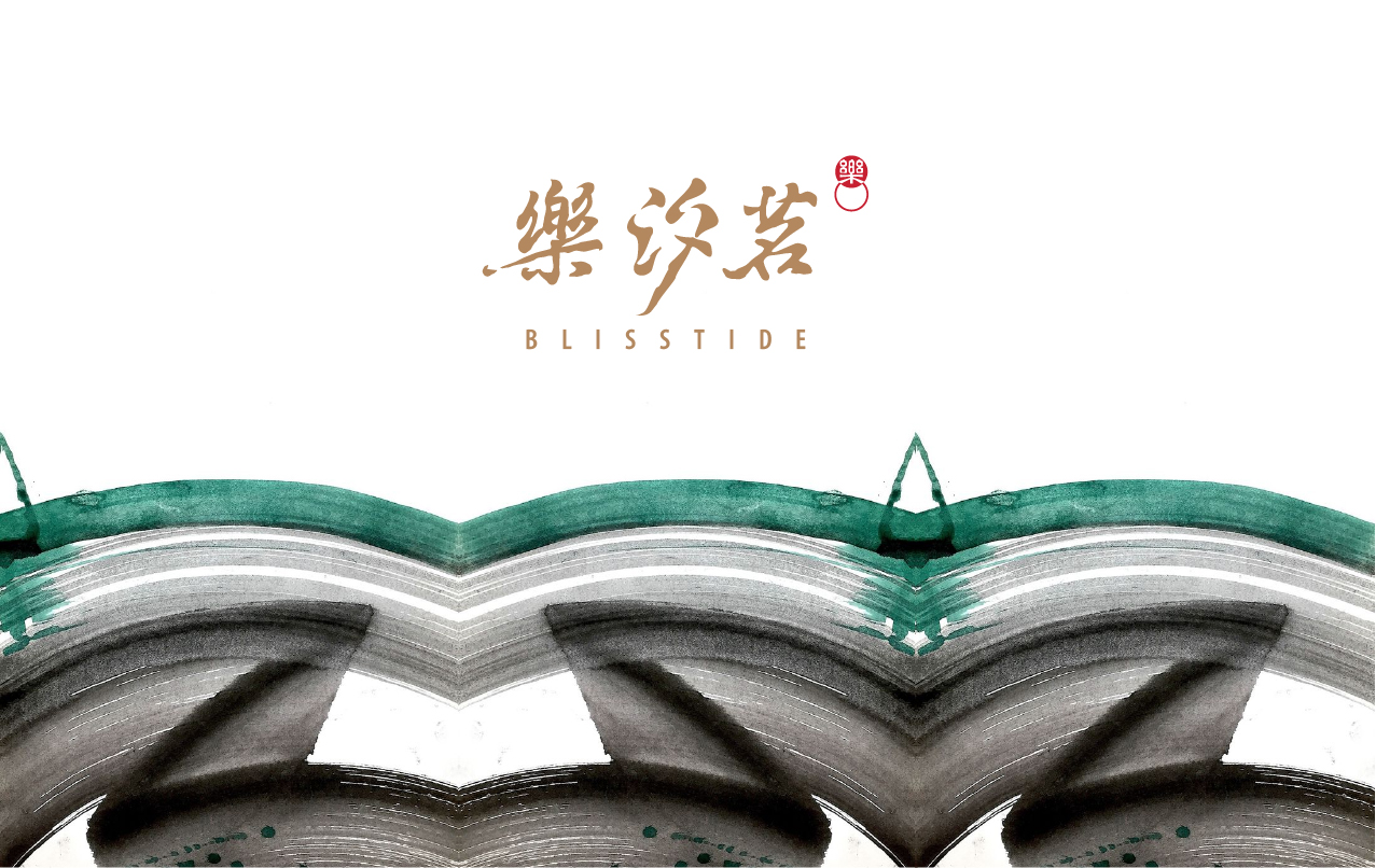乐汐茗—茶叶logo设计