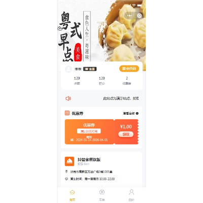 餐飲行業(yè)小程序解決方案