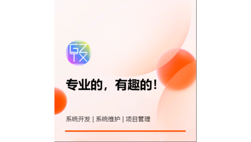 系统开发系统<hl>维护</hl>项目管理