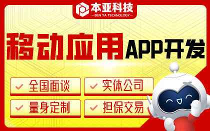 <hl>移动</hl><hl>应用</hl><hl>APP</hl><hl>开发</hl><hl>应用</hl>商店上架游戏<hl>应用</hl><hl>APP</hl><hl>开发</hl>