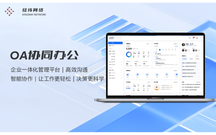 經(jīng)緯軟件
