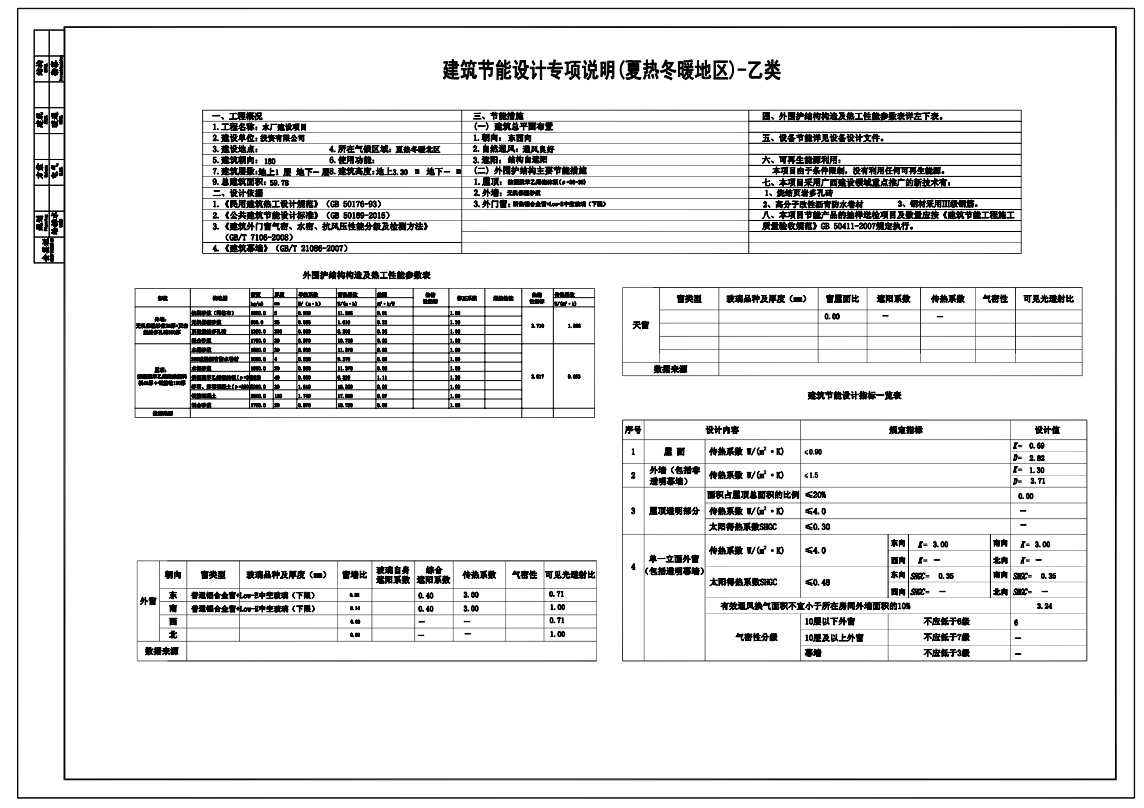 某水厂建设项目工程土建施工图