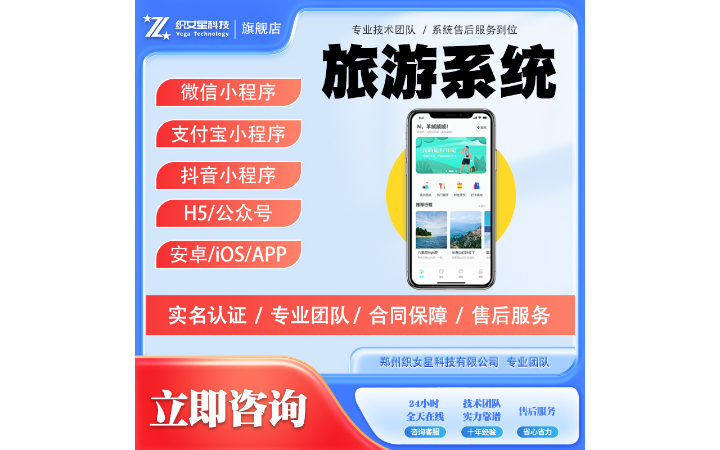 織女星軟件科技