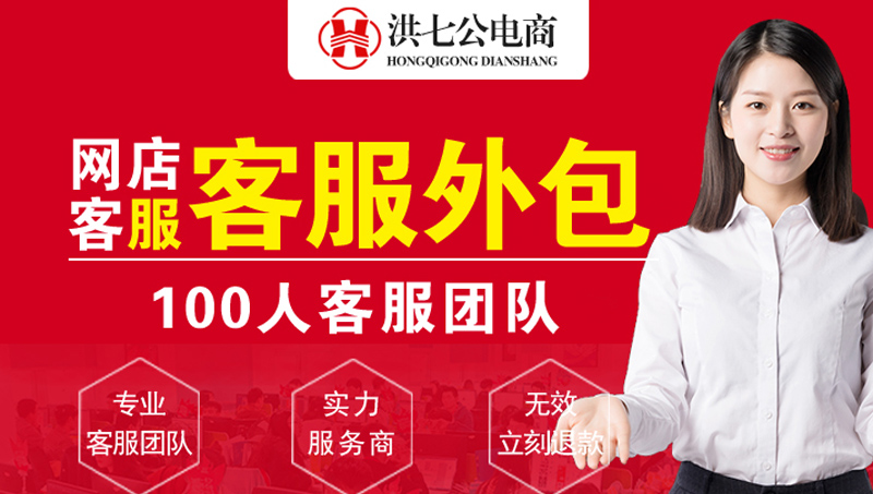 洪七公营销