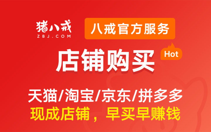 八戒知识产权服务