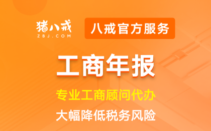 工商年报|年报公示税务年报申报流程企业汇算清缴