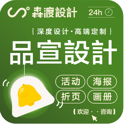 企業(yè)公司畫冊(cè)設(shè)計(jì)產(chǎn)品活動(dòng)招商手冊(cè)宣傳冊(cè)折頁(yè)海報(bào)