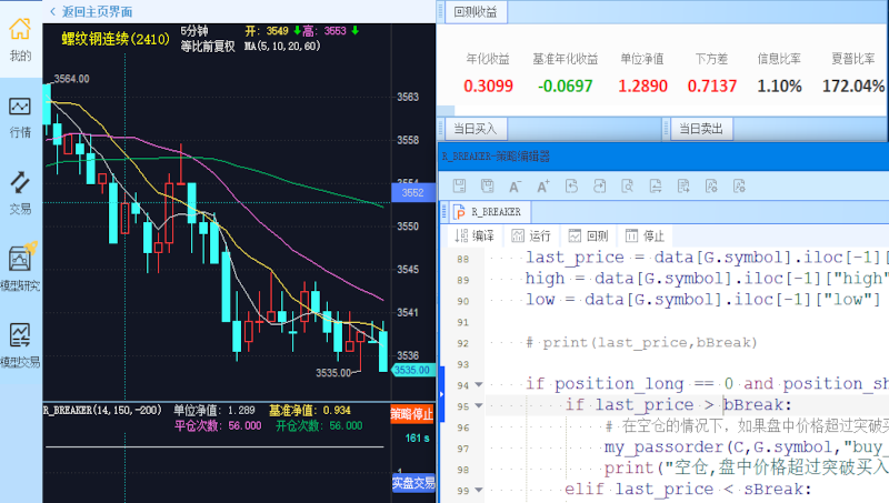 迅投QMT量化策略|Python语言定制|软件开发