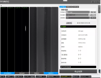 光学视觉检测软件开发