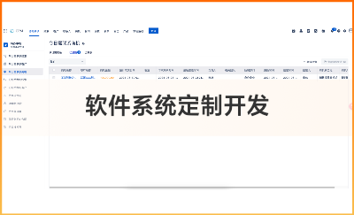 crm客戶管理系統(tǒng)平臺(tái)