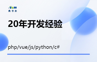 php,b/s软件开发