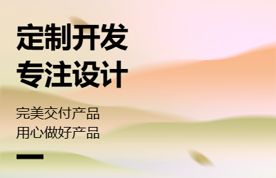 APP<hl>开发</hl><hl>定制</hl>语聊海外直播交友商城APP<hl>手机</hl>租赁