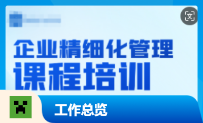 遠永公司夏季工作季度表