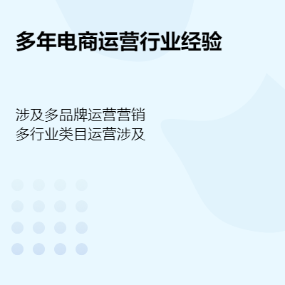 淘寶天貓京東拼多多抖音直播入駐電商代運(yùn)營(yíng)整店托管